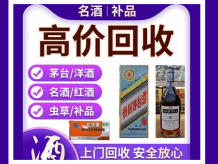 乾安烟酒回收店